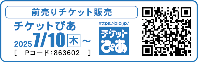 チケットぴあ